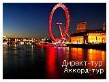День 14 - Лондон