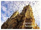 День 4 - Йорк - Гретна-Грин