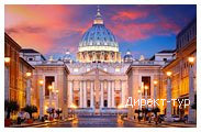 День 3 - Рим - Ватикан - район Трастевере
