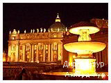 День 3 - Рим - Ватикан - Колизей Рим - район Трастевере
