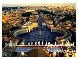 День 4 - Рим - Ватикан - Колизей Рим - Тиволи
