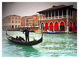 День 9 - Венеция - Лидо Ди Езоло - Адриатическое побережье