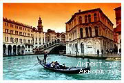День 2 - Отдых на Адриатическом море Италии - Венеция - Дворец дожей - Острова Мурано и Бурано - Гранд Канал