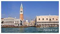 День 4 - Венеция - Дворец дожей - Острова Мурано и Бурано - Адриатическое побережье