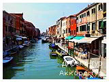 День 5 - Венеция