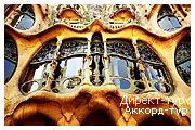 День 5 - Барселона - Отдых на Средиземном море Испании (Ллорет де Мар)