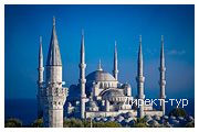 День 3 - Стамбул - Бурса